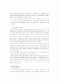 [가족복지론] 우리나라 청소년복지정책의 향후 방향 (청소년복지의 필요성,특징,개념, 선진외국의 청소년복지정책과 시사점, 청소년복지 및 복지정책의 문제점, 청소년복지정책의 개선 및 향후방향) 14페이지