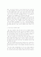 [가족복지론] 우리나라 청소년복지정책의 향후 방향 (청소년복지의 필요성,특징,개념, 선진외국의 청소년복지정책과 시사점, 청소년복지 및 복지정책의 문제점, 청소년복지정책의 개선 및 향후방향) 15페이지