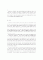 [가족복지론] 우리나라 청소년복지정책의 향후 방향 (청소년복지의 필요성,특징,개념, 선진외국의 청소년복지정책과 시사점, 청소년복지 및 복지정책의 문제점, 청소년복지정책의 개선 및 향후방향) 19페이지