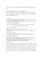 [리더쉽] 리더쉽 이론 (리더와 리더십,특성이론(리더의 자질론),리더의 행태론(행동이론),상황적 리더쉽이론,조직구조의 기본변수와 상황변수,서번트 리더쉽,학습조직이론,여성 리더쉽,카리스마 이론) 11페이지