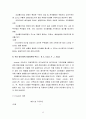 [리더쉽] 리더쉽 이론 (리더와 리더십,특성이론(리더의 자질론),리더의 행태론(행동이론),상황적 리더쉽이론,조직구조의 기본변수와 상황변수,서번트 리더쉽,학습조직이론,여성 리더쉽,카리스마 이론) 13페이지