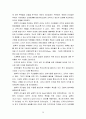 [리더쉽] 리더쉽 이론 (리더와 리더십,특성이론(리더의 자질론),리더의 행태론(행동이론),상황적 리더쉽이론,조직구조의 기본변수와 상황변수,서번트 리더쉽,학습조직이론,여성 리더쉽,카리스마 이론) 26페이지
