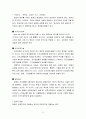 [리더쉽] 리더쉽 이론 (리더와 리더십,특성이론(리더의 자질론),리더의 행태론(행동이론),상황적 리더쉽이론,조직구조의 기본변수와 상황변수,서번트 리더쉽,학습조직이론,여성 리더쉽,카리스마 이론) 32페이지
