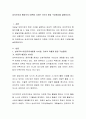 성숙주의와 행동주의 이론에 기초한 각각의 환경 구성원리를 설명하시오 (성숙주의 이론, 행동주의 이론, 시사점, 교사의 역할과 환경 구성원리) 2페이지