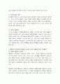 성숙주의와 행동주의 이론에 기초한 각각의 환경 구성원리를 설명하시오 (성숙주의 이론, 행동주의 이론, 시사점, 교사의 역할과 환경 구성원리) 3페이지