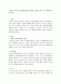 구성주의 이론 중 피아제(piaget)의 동화와 조절을 나누어 보고 예를 들어 논하시오. (피아제 인지발달이론의 개념, 동화와 조절의 개념과 예시, 인지발달이론 단계별 내용) 2페이지
