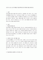 자신의 고치고 싶은 행동을 학습이론에 비추어 행동수정을 해보시오 (학습이론 행동수정, 수정하고 싶은 나의 행동 기술, 학습이론을 사용하여 나의 문제 수정) 2페이지