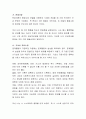 자신의 고치고 싶은 행동을 학습이론에 비추어 행동수정을 해보시오 (학습이론 행동수정, 수정하고 싶은 나의 행동 기술, 학습이론을 사용하여 나의 문제 수정) 3페이지