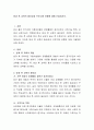 방과 후 교육의 필요성과 프로그램 유형에 대해 논술하시오. (방과 후 교육의 개념과 필요성, 유형, 예시) 2페이지