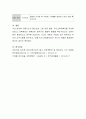 방과 후 교육의 필요성과 프로그램 유형에 대해 논술하시오. (방과 후 교육의 개념과 필요성, 유형, 예시) 6페이지