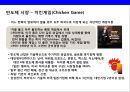 반도체시장의현황과 삼성반도체의 성공전략 [삼성반도체].pptx
 21페이지