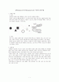 균형(balance)과 대칭(symmetry)을 이용한 표현기법 (균형과 대칭, 표현기법, 조원 작품) 1페이지