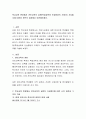 학교교육 현장에서 전인교육의 실현(학업성취와 인성함양의 조화)이 가능할지에 대하여 찬반의 입장에서 토론해보세요. (전인교육의 개념, 학교교육 현장에서 전인교육의 실현) 2페이지