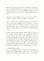 학교교육 현장에서 전인교육의 실현(학업성취와 인성함양의 조화)이 가능할지에 대하여 찬반의 입장에서 토론해보세요. (전인교육의 개념, 학교교육 현장에서 전인교육의 실현) 3페이지