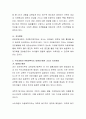 아동과학 지도의 내용선정과 배경과정에 있어서 표준 보육과정과 누리과정으로 나뉘어 구성된 부분의 차이점 및 지도방법에 대하여 논하시오 (표준보육과정과 누리과정의 아동과학지도 내용과 배경, 지도방법) 3페이지