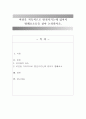 비전을 지속적으로 발전시키는데 있어서 방해요소들을 찾아 논의하시오. (리더십의 요소, 비젼) 1페이지