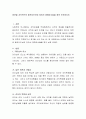 비전을 지속적으로 발전시키는데 있어서 방해요소들을 찾아 논의하시오. (리더십의 요소, 비젼) 2페이지