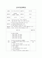 (만5세)  활동명 : 내가 꾸미는 우리나라(지도그리기) / 활동주제 : 우리나라 / 활동영역 : 평면활동, 색체활동, 사회활동 1페이지