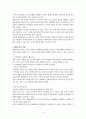이상행동-개념, 모델, 평가, 진단, 불안장애, 정신신체적장애, 정동장애, 정신분열증, 사회적장애, 대인관계적장애 4페이지