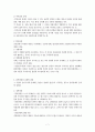 이상행동-개념, 모델, 평가, 진단, 불안장애, 정신신체적장애, 정동장애, 정신분열증, 사회적장애, 대인관계적장애 7페이지
