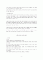 이상행동-개념, 모델, 평가, 진단, 불안장애, 정신신체적장애, 정동장애, 정신분열증, 사회적장애, 대인관계적장애 9페이지