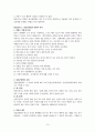 이상행동-개념, 모델, 평가, 진단, 불안장애, 정신신체적장애, 정동장애, 정신분열증, 사회적장애, 대인관계적장애 15페이지