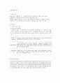 전북서부아동보호전문기간_기관소개, 실습평가, 프로포절, 집단프로그램, 최종보고서, 사회복지현장실습 2페이지