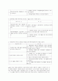 전북서부아동보호전문기간_기관소개, 실습평가, 프로포절, 집단프로그램, 최종보고서, 사회복지현장실습 6페이지