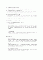 전북서부아동보호전문기간_기관소개, 실습평가, 프로포절, 집단프로그램, 최종보고서, 사회복지현장실습 8페이지