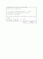 전북서부아동보호전문기간_기관소개, 실습평가, 프로포절, 집단프로그램, 최종보고서, 사회복지현장실습 23페이지