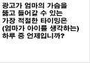 (커뮤니케이션전략) New학습지 커뮤니케이션 전략ppt자료 23페이지