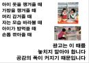 (커뮤니케이션전략) New학습지 커뮤니케이션 전략ppt자료 24페이지
