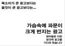 (커뮤니케이션전략) New학습지 커뮤니케이션 전략ppt자료 26페이지