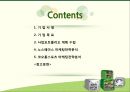 노스페이스 vs 코오롱스포츠 아웃도어시장에서의 마케팅전략 비교분석 PPT
자료 2페이지