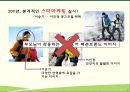 노스페이스 vs 코오롱스포츠 아웃도어시장에서의 마케팅전략 비교분석 PPT
자료 19페이지