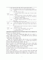 [사회복지 개론] 서구 사회복지실천의 역사적 발달의 시초 및 한국사회복지실천의 역사적 발달과정 (사회복지의 전사(前史), 사회복지발달의 시초, 한국사회복지실천의 역사적 발달과정) 4페이지