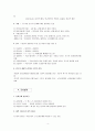 사회복지조사론 - 과학적 방법,조사연구의 성격,연구문제와 가설,조사설계의 종류,측정의 신뢰도와 타당도,샘플링,단일사례연구,자료수집,욕구조사와 평가조사,질적 연구방법론,조사계획서/보고서 작성 4페이지