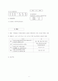 사회복지조사론 - 과학적 방법,조사연구의 성격,연구문제와 가설,조사설계의 종류,측정의 신뢰도와 타당도,샘플링,단일사례연구,자료수집,욕구조사와 평가조사,질적 연구방법론,조사계획서/보고서 작성 6페이지