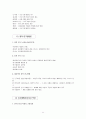 사회복지조사론 - 과학적 방법,조사연구의 성격,연구문제와 가설,조사설계의 종류,측정의 신뢰도와 타당도,샘플링,단일사례연구,자료수집,욕구조사와 평가조사,질적 연구방법론,조사계획서/보고서 작성 11페이지