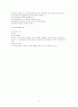 사회복지조사론 - 과학적 방법,조사연구의 성격,연구문제와 가설,조사설계의 종류,측정의 신뢰도와 타당도,샘플링,단일사례연구,자료수집,욕구조사와 평가조사,질적 연구방법론,조사계획서/보고서 작성 12페이지