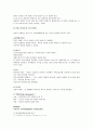 [조직신학] 교의학(Dogmatics) 혹은 조직신학(Systematic Theology)의 정의 및 방법론 7페이지