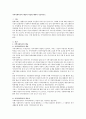 지역사회복지의 개념과 이념에 대하여 서술하시오 (지역사회복지의 필요성, 특성) 1페이지