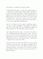 [신약신학] 하나님의 구원 약속의 성취 (신약, 기독교) 2페이지