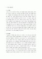 [신약신학] 신약신학에서 말하는 성령의 중심성 - 누가의 성령신학, 요한의 성령신학, 바울서신에서의 성령, 베드로전서와 유다에서의 성령에 대한 언급, 요한계시록에서의 성령 2페이지