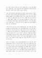 [신약신학] 죄의 문제 (신약에 나타난 인간의 죄의 문제) 2페이지