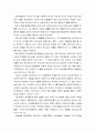 전체 요약과 느낀점 _ 토마스 R. 슈라이너 저 3페이지