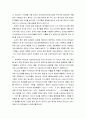  전체 요약과 느낀점 _ 토마스 R. 슈라이너 저 6페이지