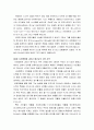  전체 요약과 느낀점 _ 토마스 R. 슈라이너 저 7페이지