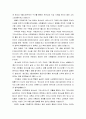  전체 요약과 느낀점 _ 토마스 R. 슈라이너 저 8페이지