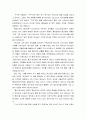  전체 요약과 느낀점 _ 토마스 R. 슈라이너 저 10페이지